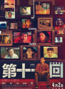 我岳母不一般